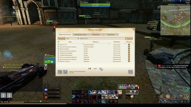 ☑️ArcheAge⭐Паки и чил. НАГАШАР...