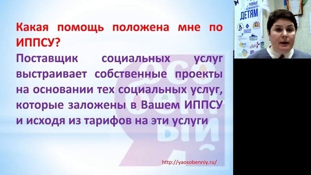 Как получать социальную помощь бесплатно? Что такое ИППСУ, как получить, для чего нужно? Возможност смотреть онлайн