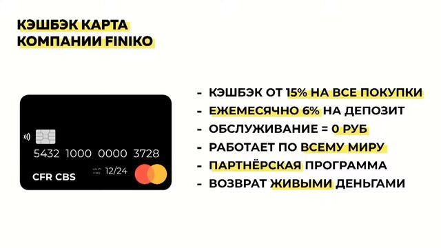 Финико Набережные Челны. Конференция «Как делать деньги» Finiko в Korston Club Hotel. Финико Отзывы