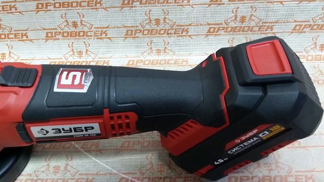 УШМ ЗУБР УШМ-18-125, УШМ-18-125-41 смотреть онлайн