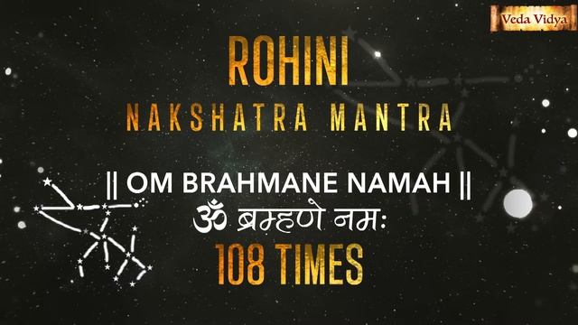 Rohini Nakshatra Mantra 108 Times | Rohini Nakshatra Devta Mantra | Rohini Nakshatra Vedic Mantra смотреть онлайн