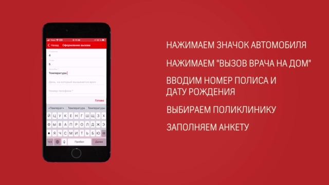 Как вызвать врача через приложение "112 МО"? смотреть онлайн