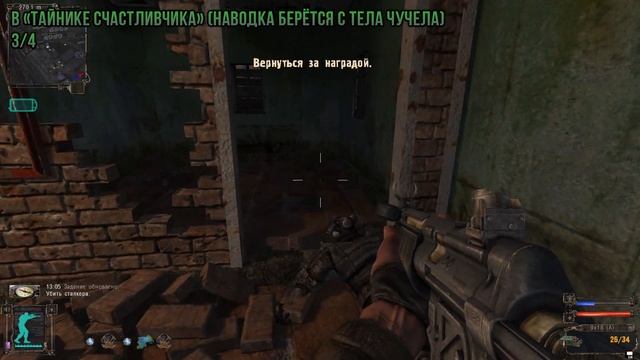 S.T.A.L.K.E.R.: Тень Чернобыля - Все артефакты "Мамины бусы" смотреть онлайн