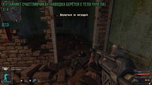 S.T.A.L.K.E.R.: Тень Чернобыля - Все артефакты "Мамины бусы"