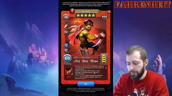 ЗАГРОГ - ПОДРОБНЕЙШИЙ РАЗБОР НОВОГО ГЕРОЯ: ТОПОВЫЙ ДАМАГЕР или ПРОХОДНАЯ ШЛЯПА? Empires & Puzzles