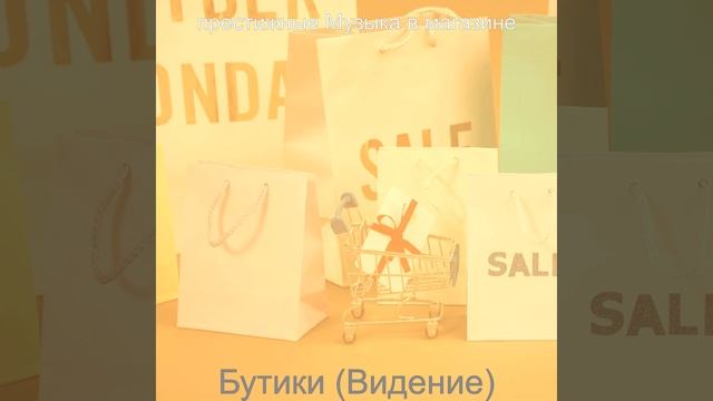 Настроения (Торговый центр) смотреть онлайн