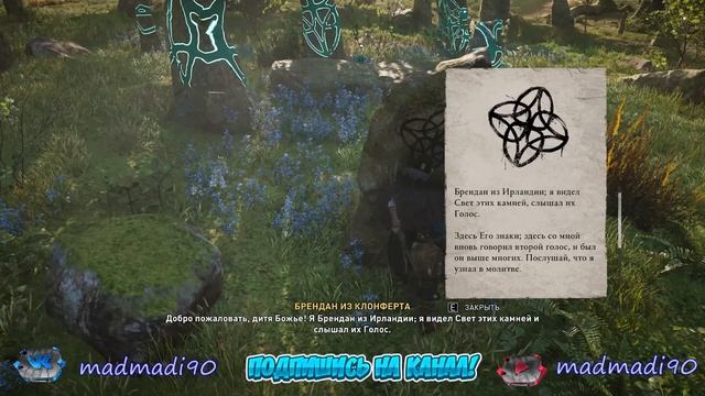 Плетеный человек.... ➤ ASSASSIN’S CREED: Valhalla ➤ Прохождение #19 смотреть онлайн