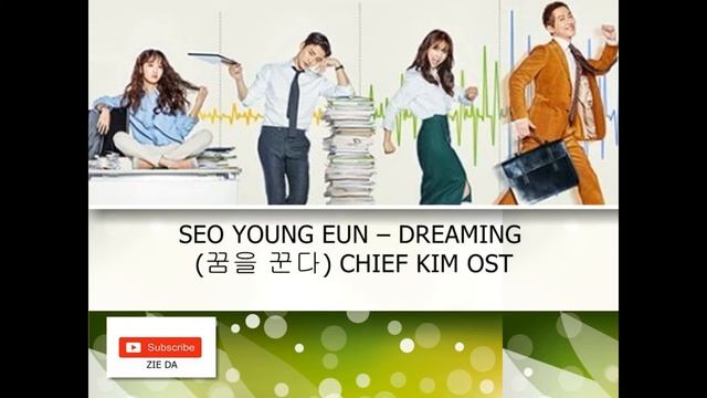 SEO YOUNG EUN – DREAMING (꿈을 꾼다) CHIEF KIM OST смотреть онлайн