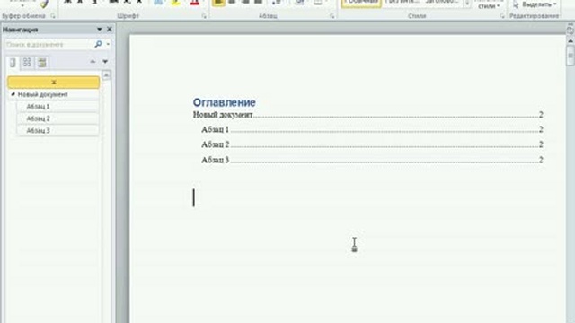 Сохранение документа Word-2010 в формате предыдущих версий смотреть онлайн