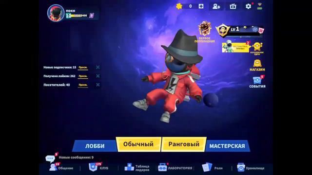 Новая роль уже в игре! смотреть онлайн