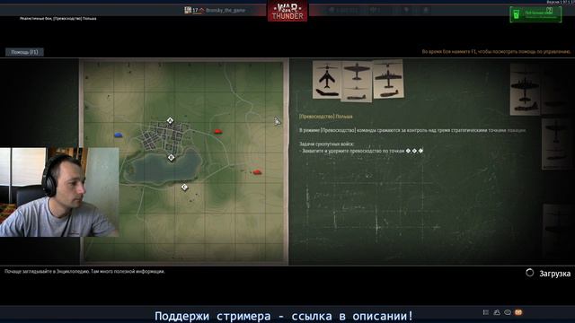ЗАПУСКАЕМ РАКЕТУ в War Thunder смотреть онлайн