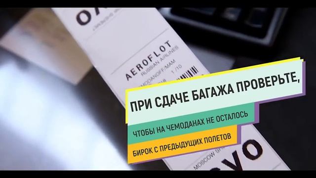 Путь багажа или путешествие Чемодановых . Что происходит с багажом во время авиаперелета? смотреть онлайн