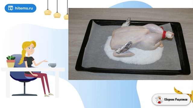 Сборник рецептов