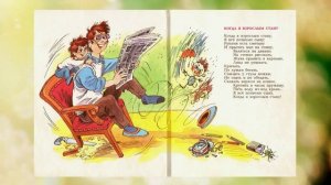 Виктор Лунин. Когда я взрослым стану