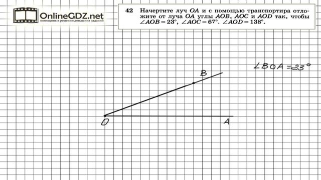 Задание № 42 — Геометрия 7 класс (Атанасян) смотреть онлайн