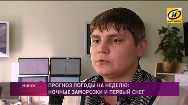 Погода в Беларуси: температура ниже нормы и мокрый снег смотреть онлайн