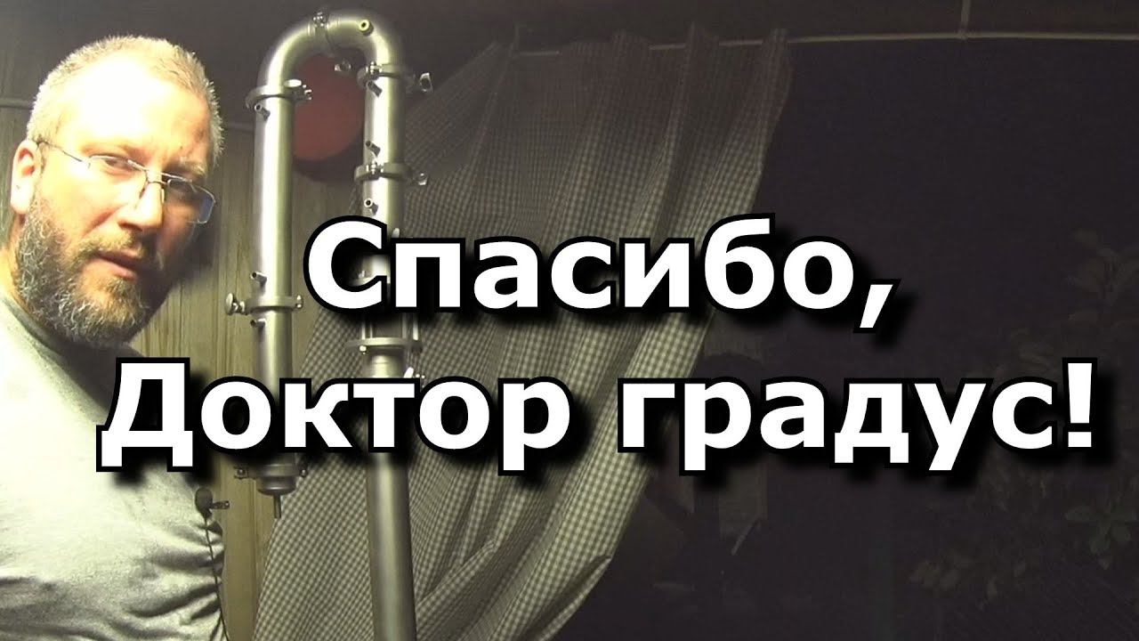 Я выиграл МПУ от Доктор градус!