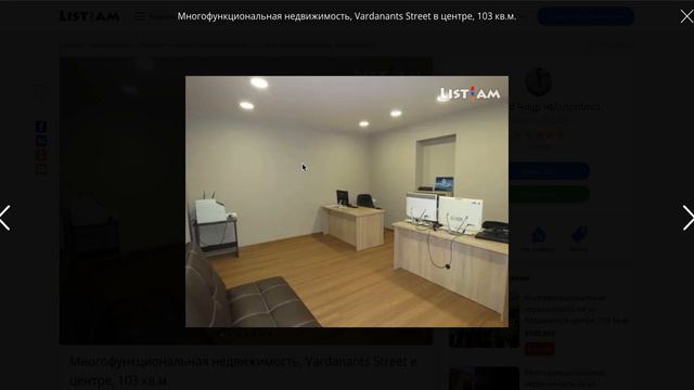 Сколько стоит Коммерческая недвижимость в малом центре в г.Ереван, район Кентрон ул.Абовяна. смотреть онлайн