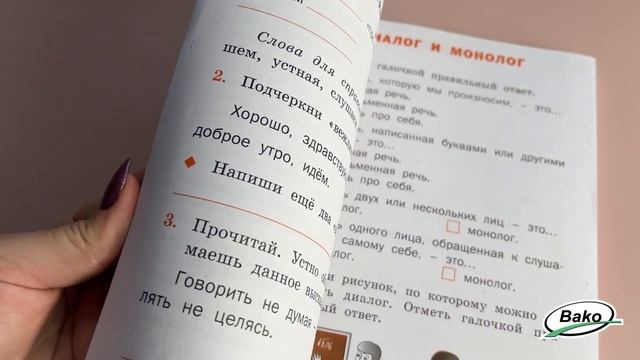 РТ Русский язык 2 кл. рабочая тетрадь к УМК Канакиной, Горецкого (Школа России). НОВЫЙ ФГОС смотреть онлайн
