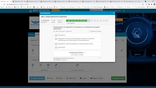 Занятие 1 Часть 4 смотреть онлайн