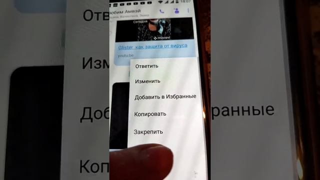 Как переслать видео по Вайберу друзьям смотреть онлайн