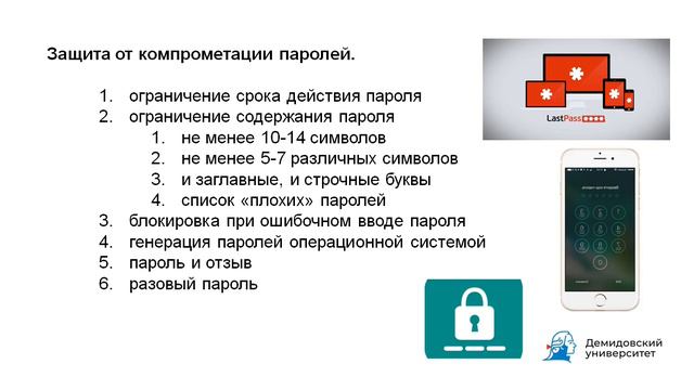 Безопасность локальной операционной системы. Часть 2 - пользователи и безопасность смотреть онлайн