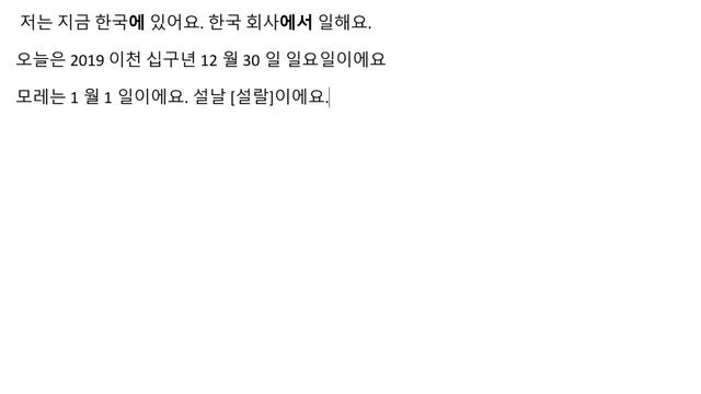 Урок 22. Корейский язык для начинающих с нуля