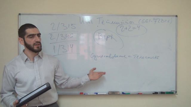 Салафизм- это материализм. Материалистические убеждения Ибн Теймии. смотреть онлайн