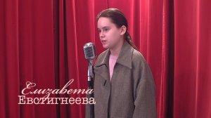 Живое слово: Елизавета Евстигнеева | Выпуск 1