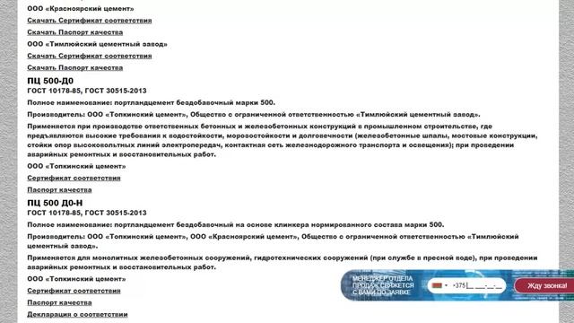 Цемент, бетон и щебень с доставкой в Eкатеринбурге смотреть онлайн