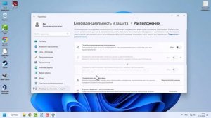 Как отключить слежку Windows 11. Отключение телеметрии.