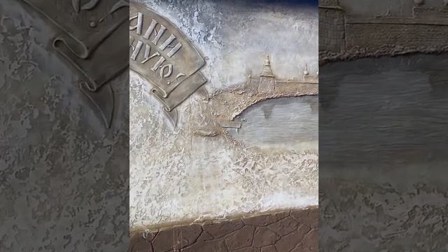 Барельеф на фасаде из цементной шпаклёвки смотреть онлайн