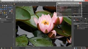 8. Как повысить резкость (чёткость) фотографий в GIMP.