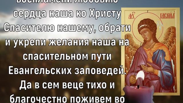 АНГЕЛЫ И АРХАНГЕЛЫ ОТВЕДУТ ЛЮБУЮ БЕДУ! Сильная молитва Ангелу Хранителю. Православие смотреть онлайн