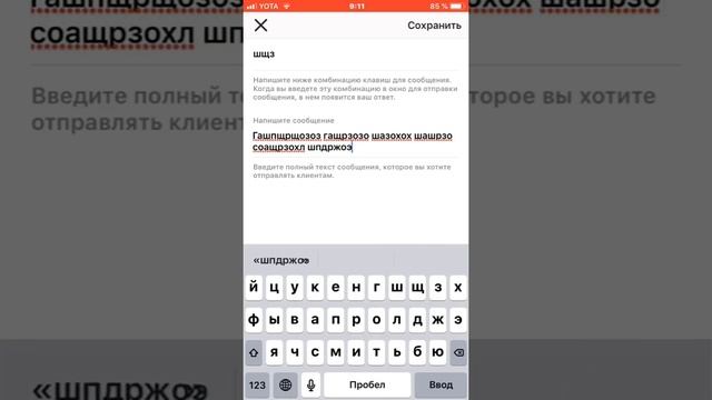 КАК СОЗДАТЬ БЫСТРЫЕ СООБЩЕНИЯ В ДИРЕКТ смотреть онлайн