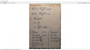 ЧАСТЬ 1. Подготовка к итоговой контрольной работе по физике в 7 классе.