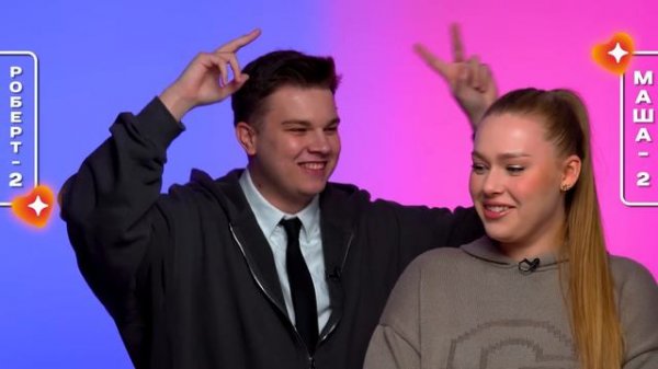 ЗАЛЕТИ НА БИТ: МАША И РОБЕРТ ГЕРБЕРЫ | Несусветные игры