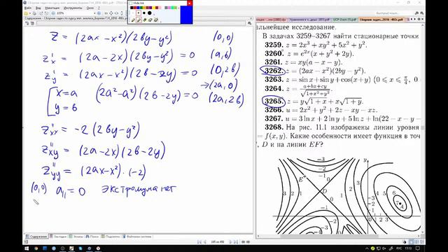 МатАн 06.11.2020 практика