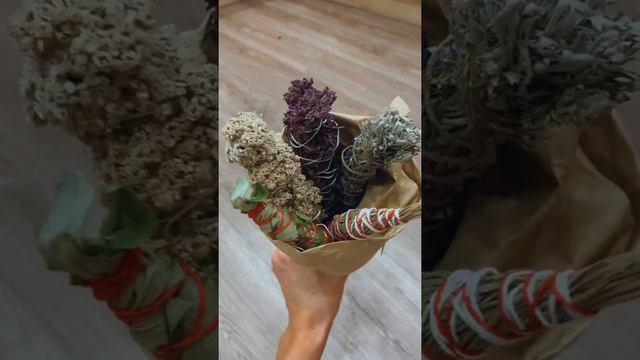 Скрутки для окуривания / Травы для окуривания / Благовония из трав #shorts смотреть онлайн