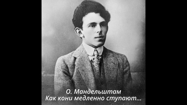 16 Как кони медленно ступают смотреть онлайн