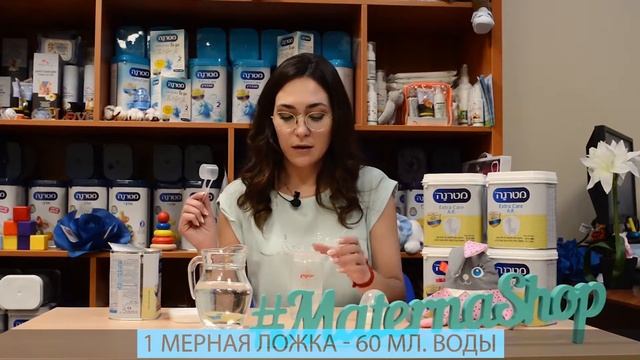 Матерна Антирефлюксная (Materna Extra Care A.R.) / Как приготовить смесь ? смотреть онлайн