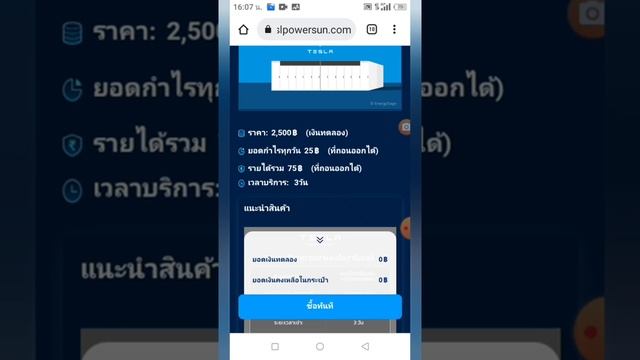 ?รับทุนฟรี2,500บาทและรับเงินปันผลทุกวัน เช่าโซล่าห์เซลล์ทำเงิน смотреть онлайн