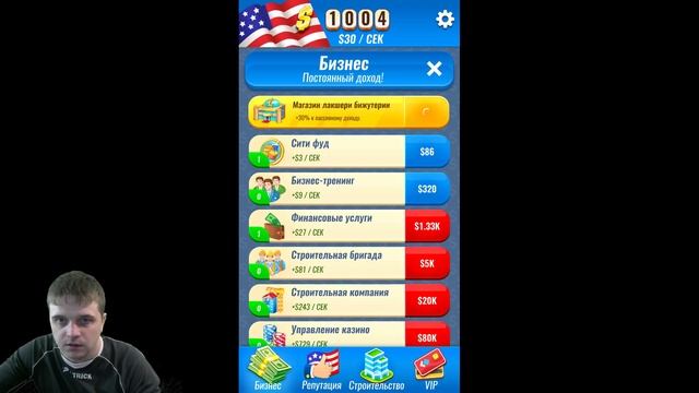 Империя Дональда ►Обзор,Первый взгляд,Геймплей,Gameplay смотреть онлайн