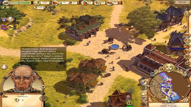 The Settlers 6 Прохождение часть 2 Чаллия. (Устарело) смотреть онлайн