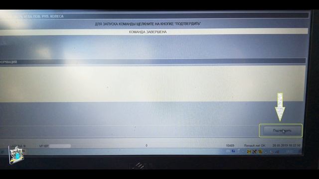Калибровка датчика угла руля - Renault Laguna III 1.5dci смотреть онлайн