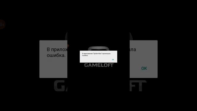 Как устанавливать практически любые игры от Gameloft смотреть онлайн