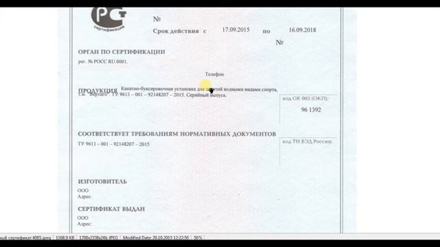 Сертификат о соответствии добровольной сертификации смотреть онлайн