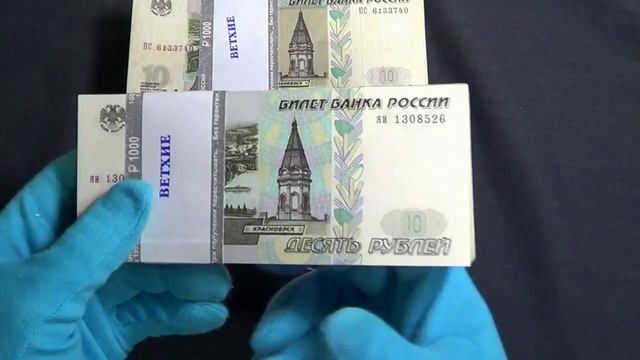 Кирпич бумажных десяток "ВЕТХИЕ" упаковки 2022 года - распаковка, ценные находки, состояние - огонь смотреть онлайн