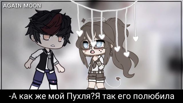 meme|Я ничего не хочу!|Gacha club| смотреть онлайн