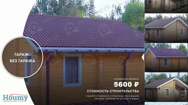 Дом 6 на 6 из бруса. Дачный домик - эконом с террасой. Фото проекта. смотреть онлайн